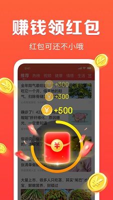 每日快讯极速版手机软件app截图