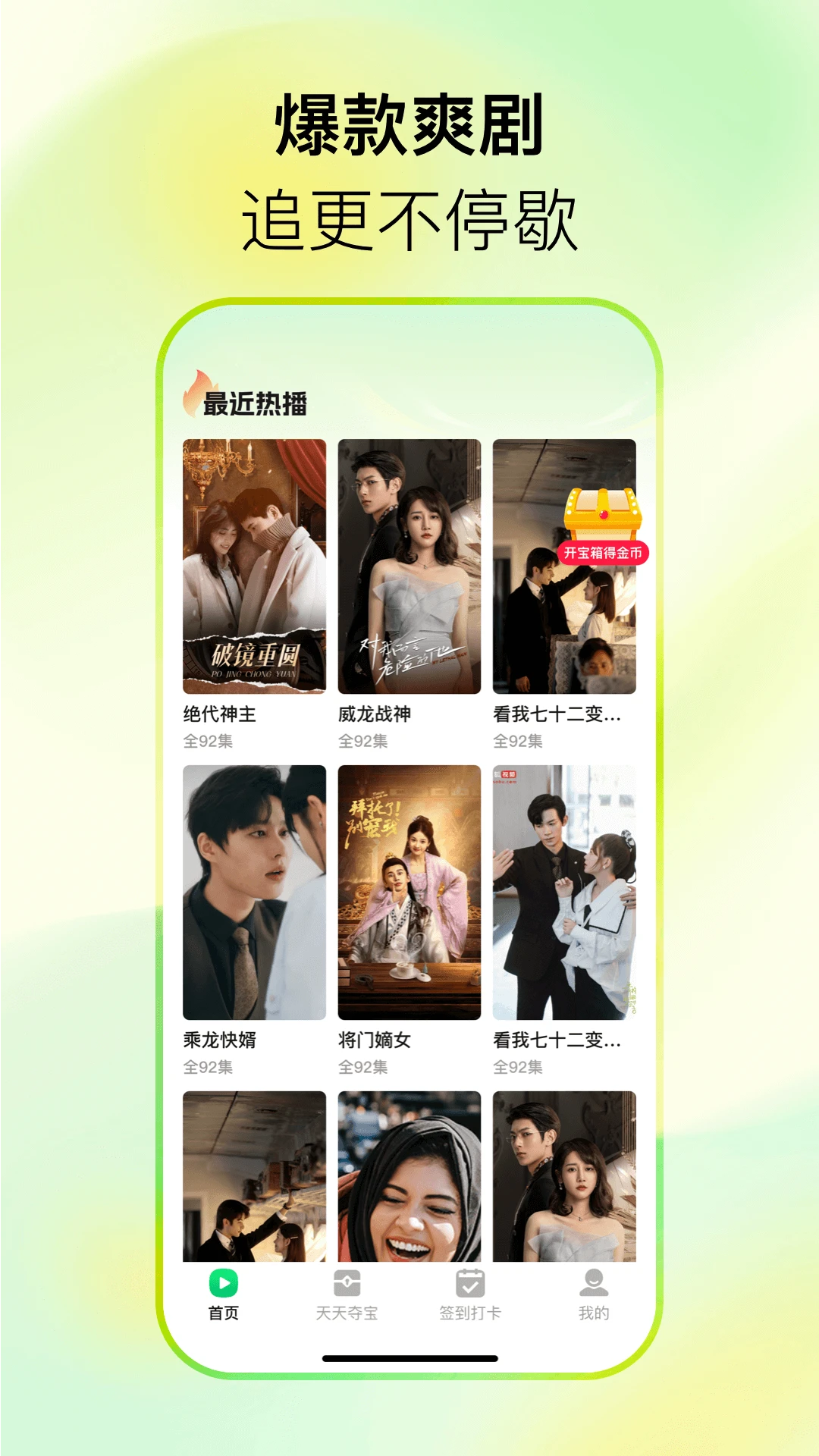 西瓜短剧免费看手机软件app截图