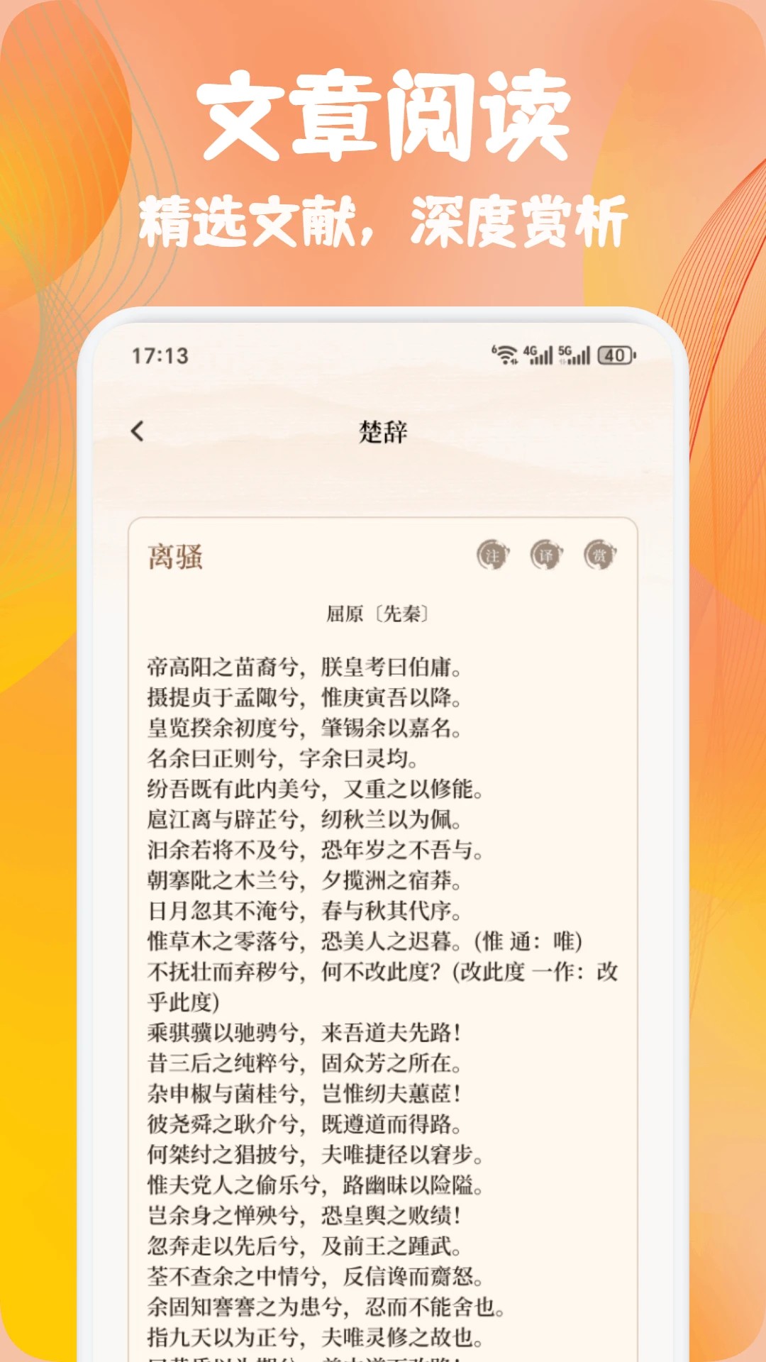 熊猫推文手机软件app截图