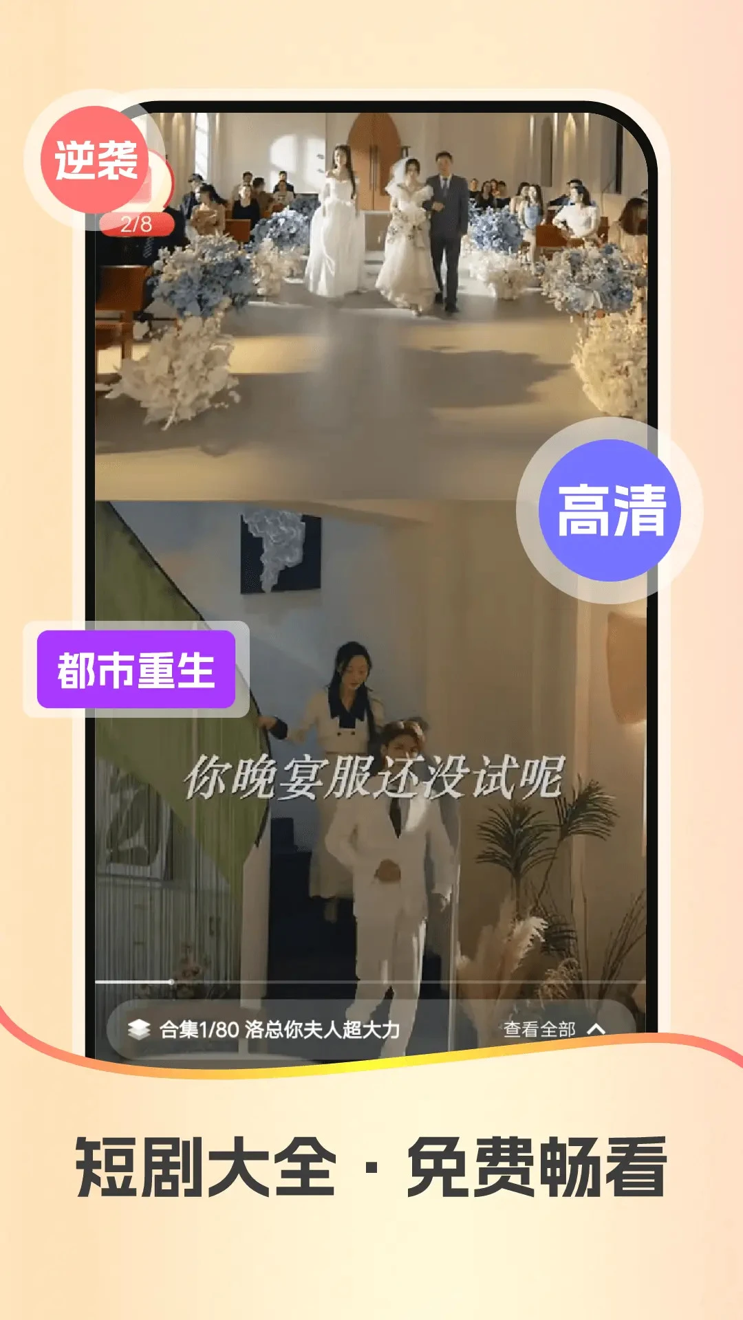 红星免费短剧手机软件app截图