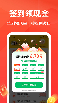 熊猫快赚手机软件app截图