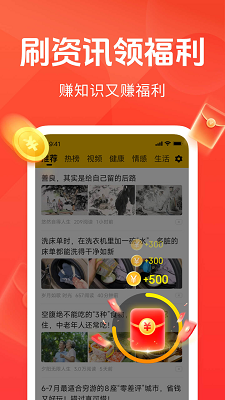熊猫快赚手机软件app截图