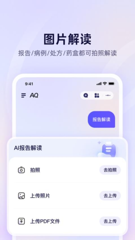 AQ手机软件app截图