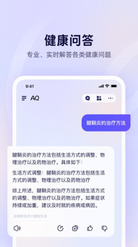 AQ手机软件app截图
