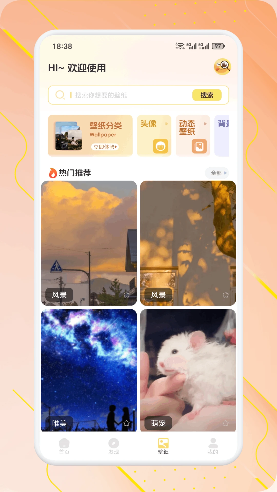 唠唠手机软件app截图