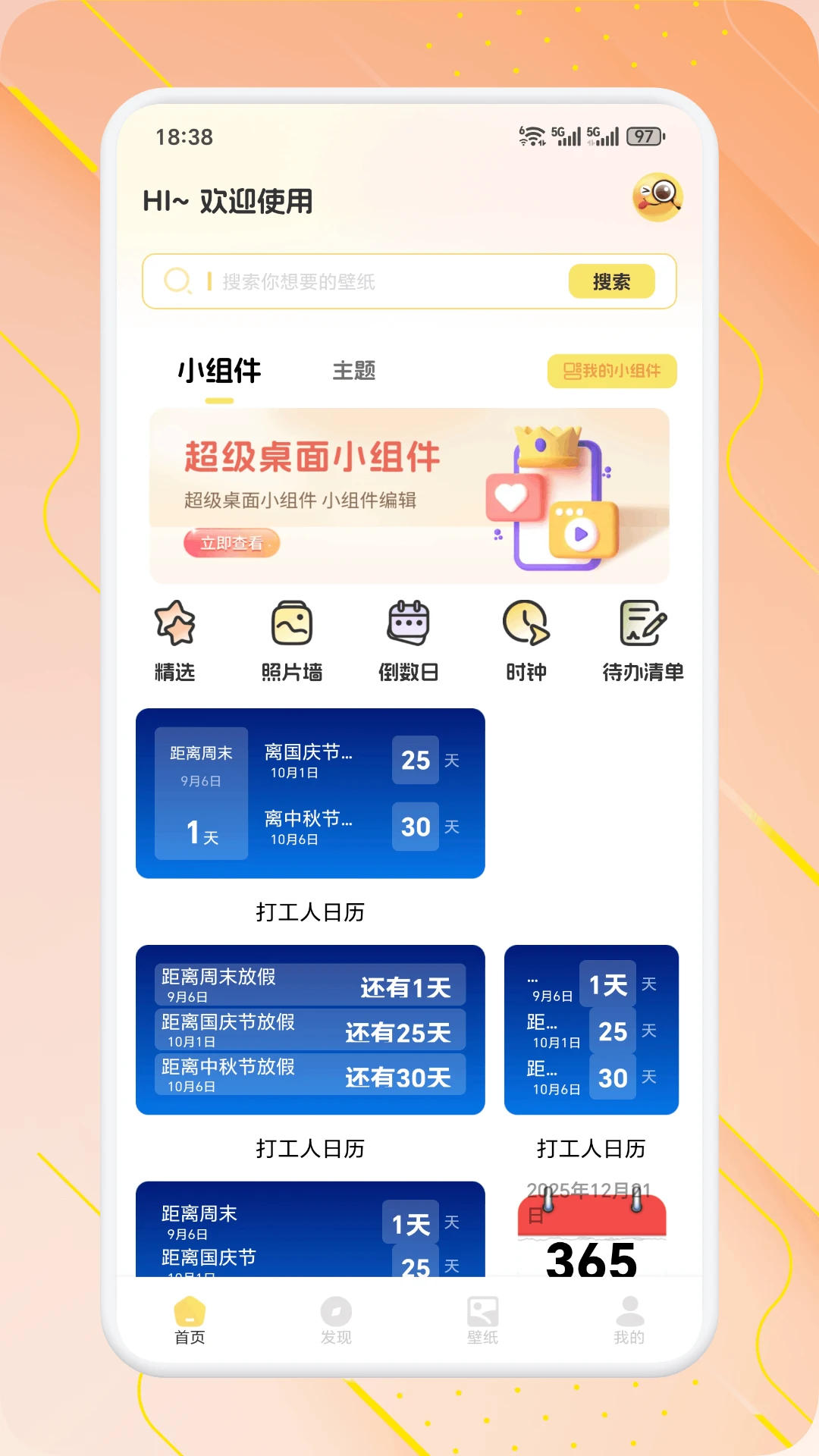 唠唠手机软件app截图