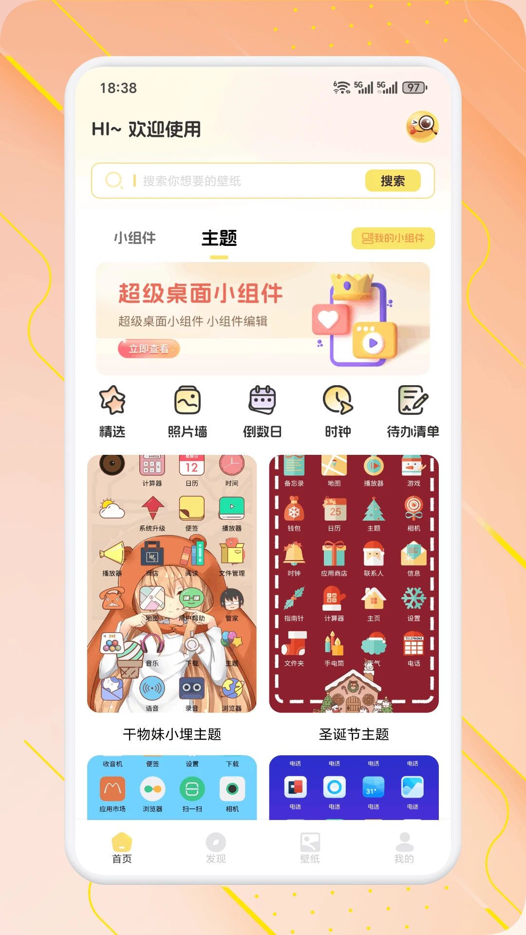 唠唠手机软件app截图