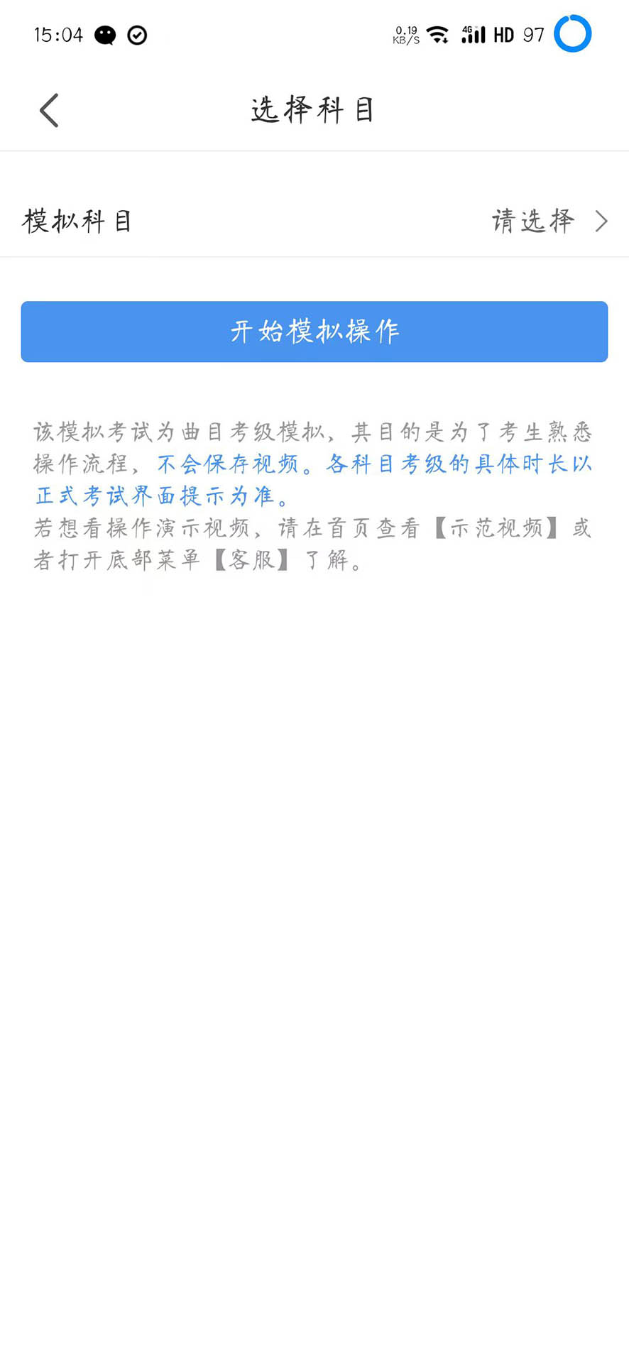 考级视频采集手机软件app截图
