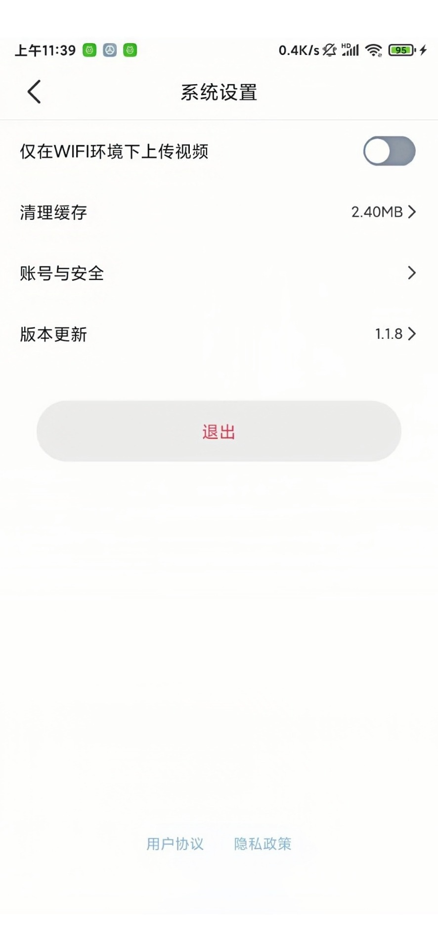 考级视频采集手机软件app截图