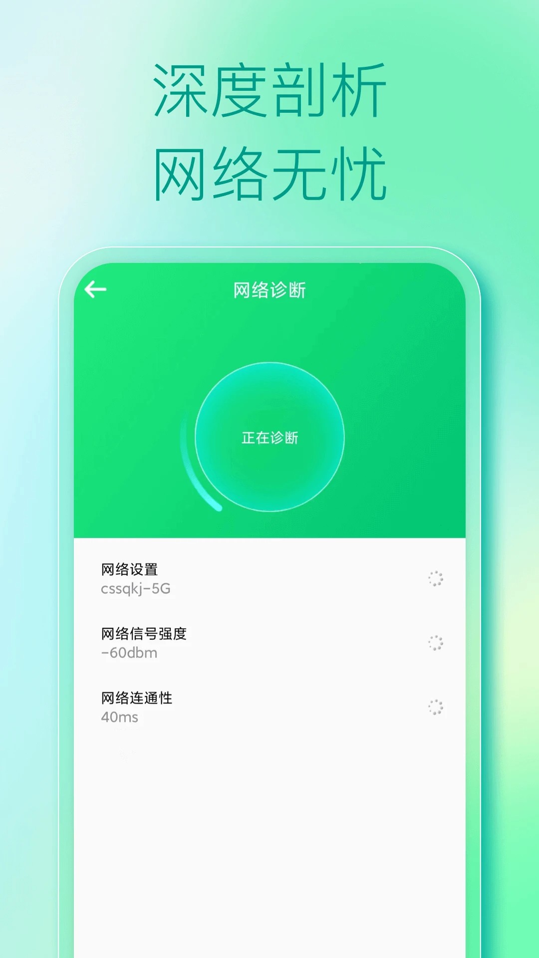 WiFi免费钥匙手机软件app截图