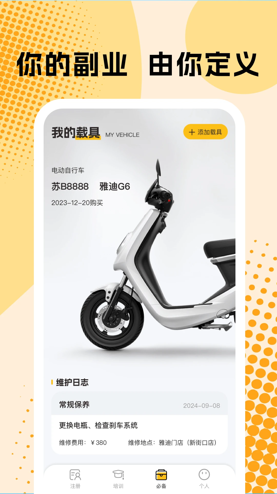 外卖跑腿众包手机软件app截图