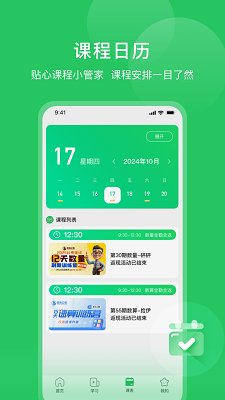 四海公考手机软件app截图