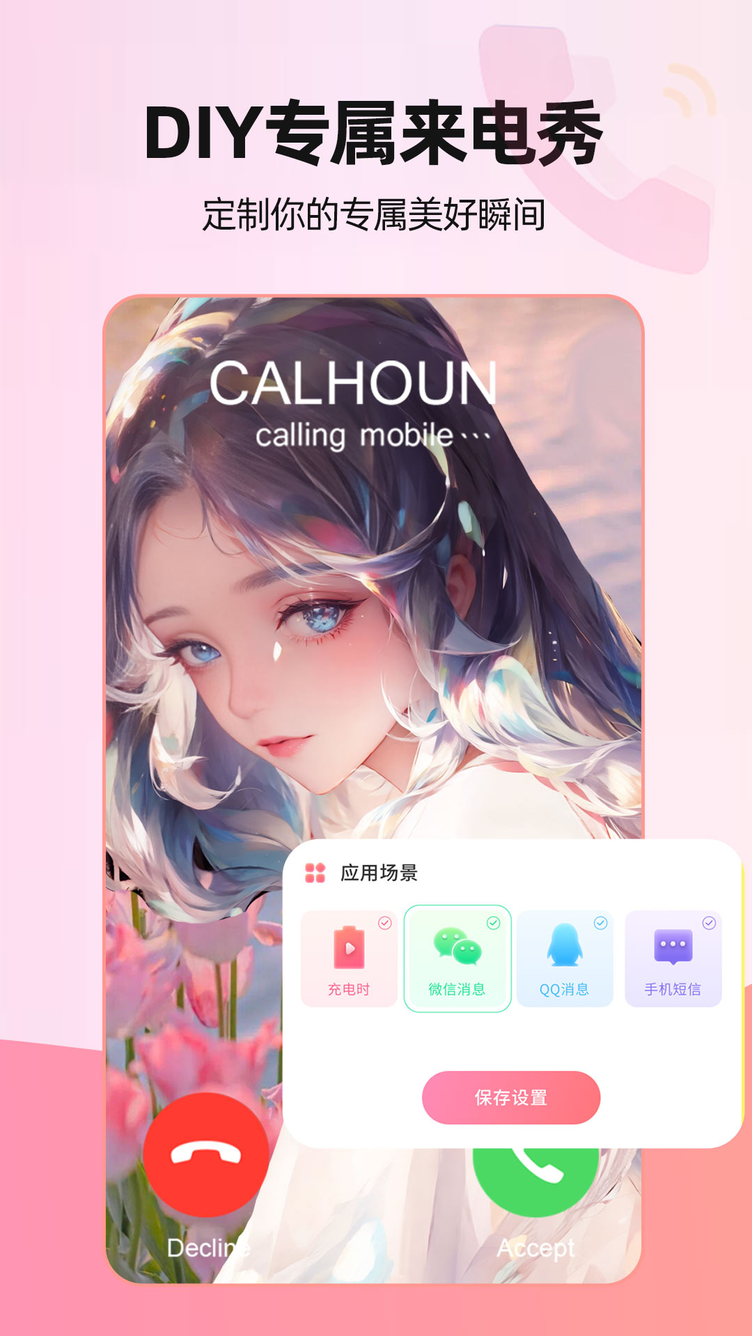 来电视频手机软件app截图