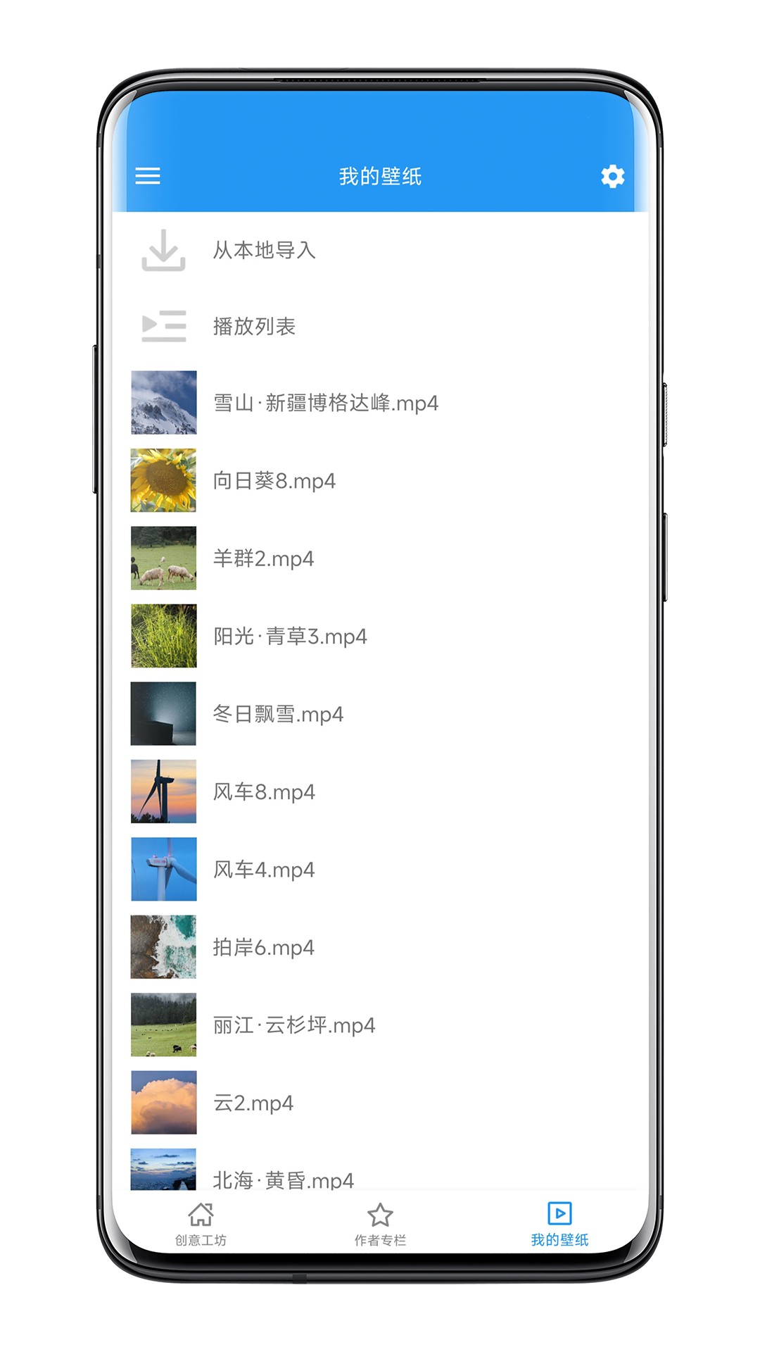 星空视频壁纸 app官方下载最新版手机软件app截图