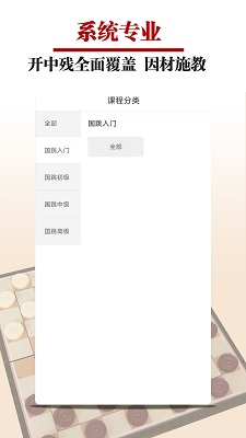 国跳微学堂手机软件app截图