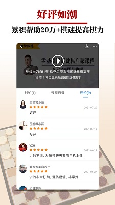 国跳微学堂手机软件app截图