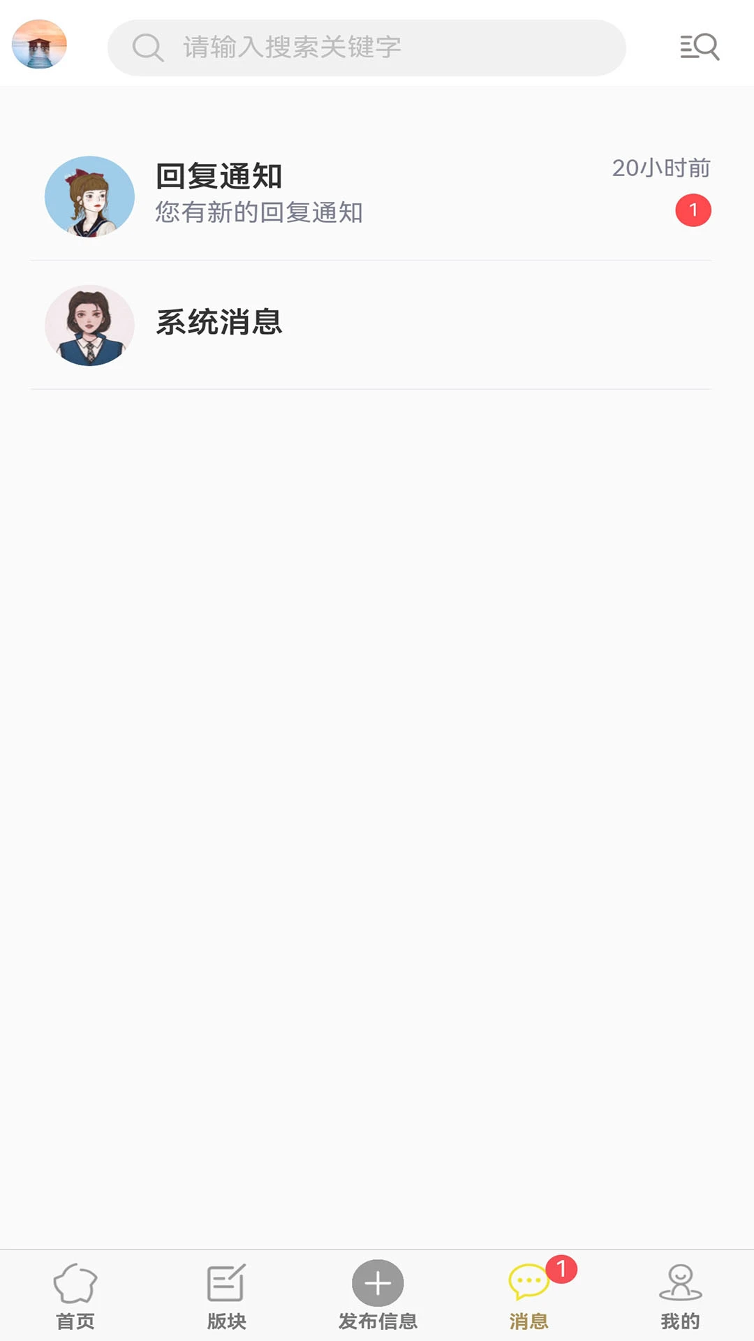 田东生活网手机软件app截图