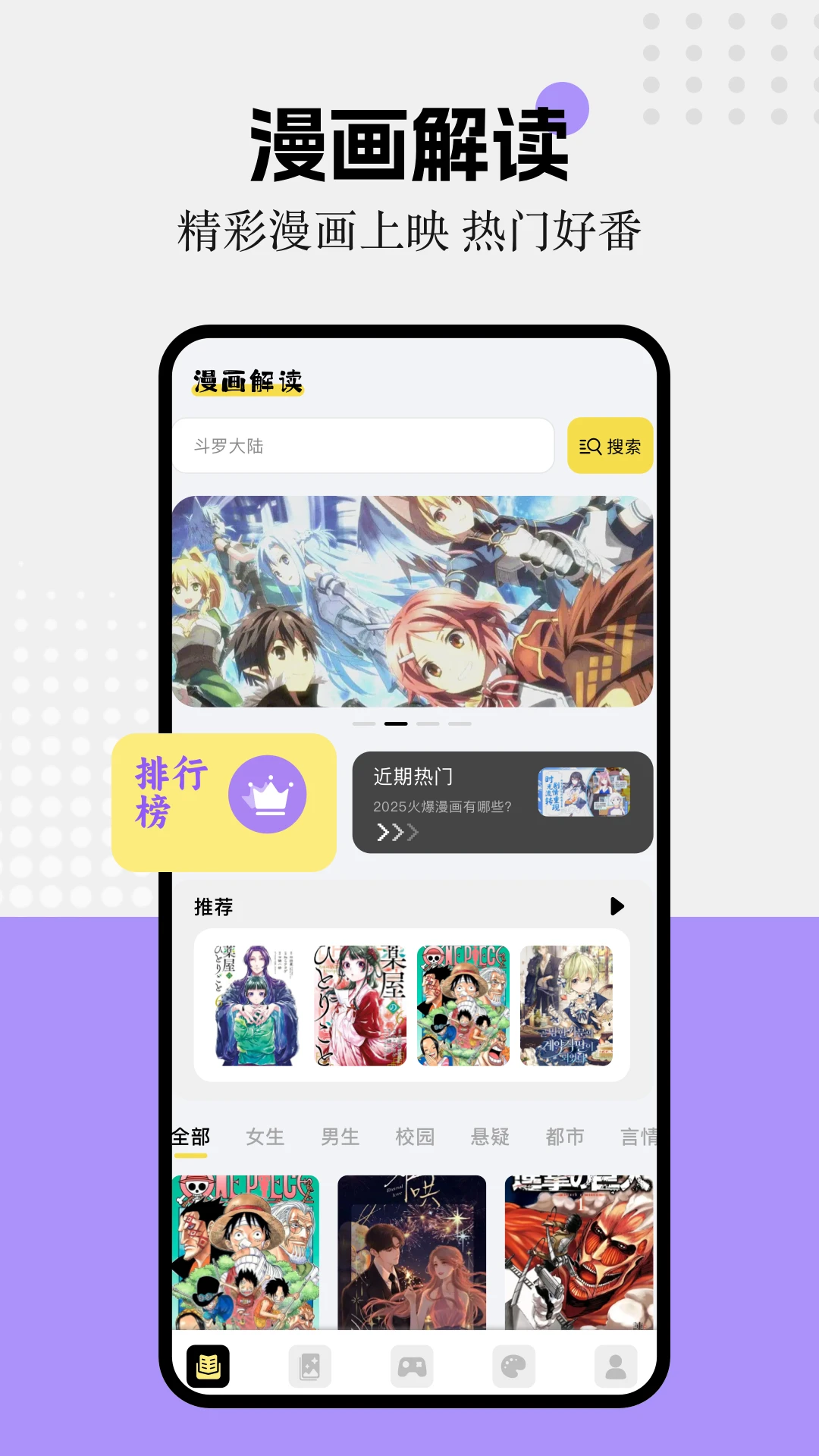 香香腐宅 官方下载入口手机软件app截图