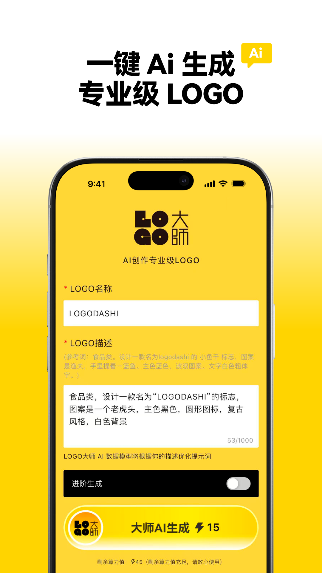 LOGO大师手机软件app截图