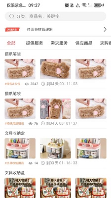 跨境宝手机软件app截图