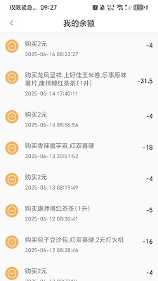 跨境宝手机软件app截图