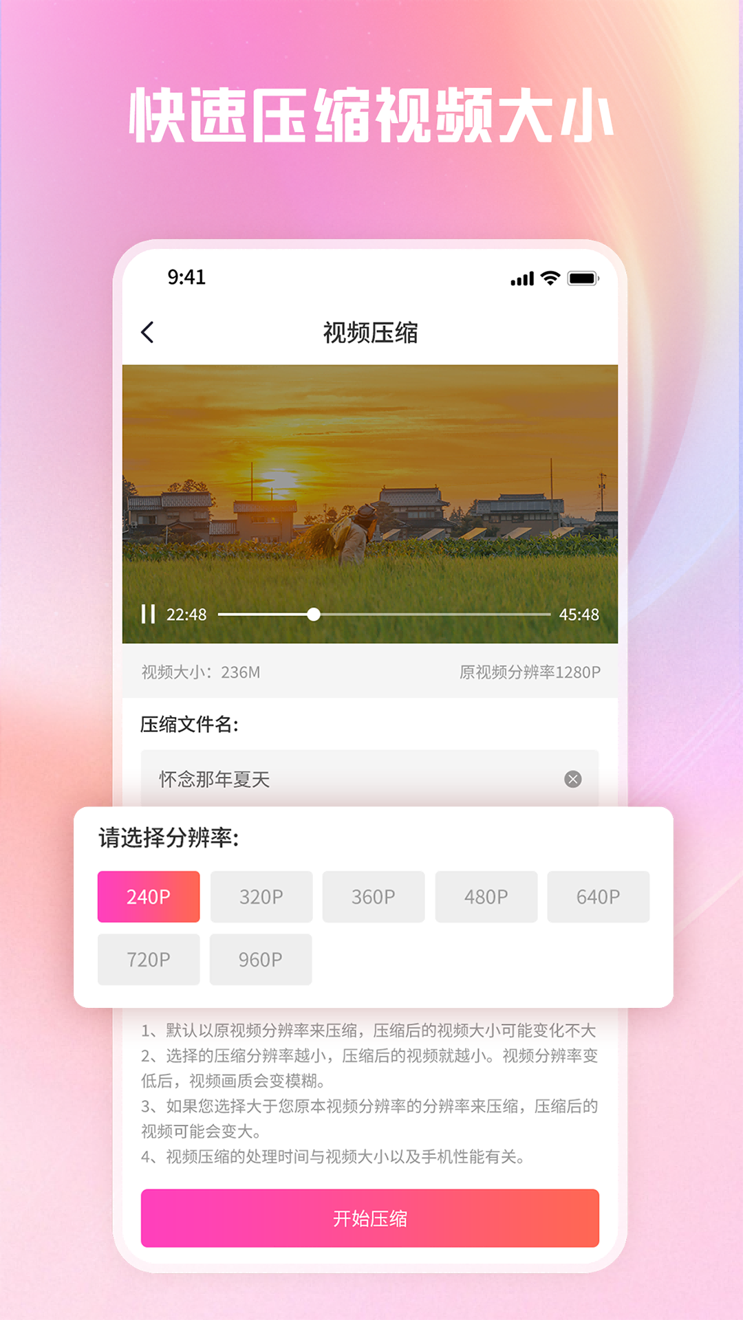 转转大师视频格式转换手机软件app截图
