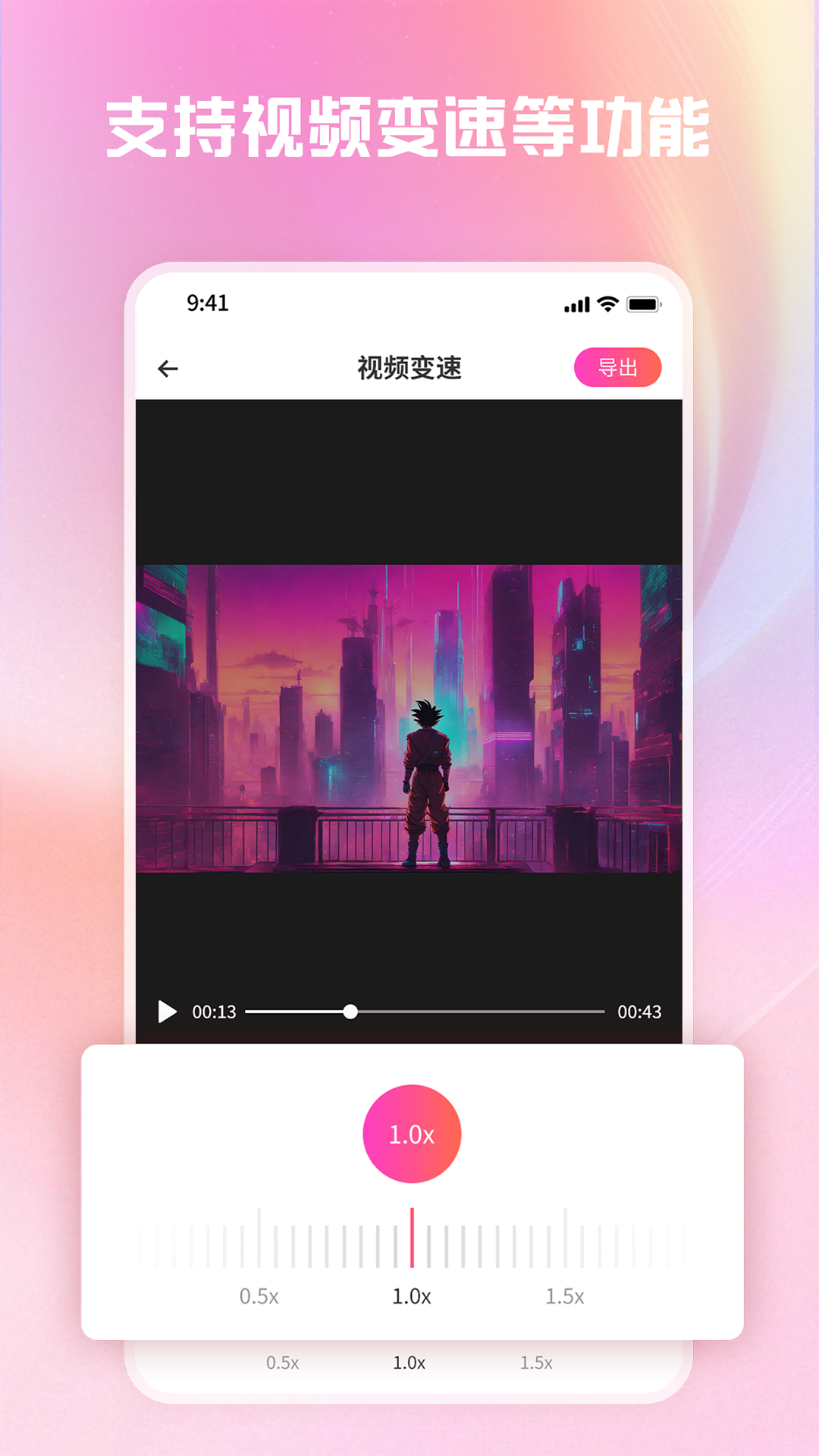 转转大师视频格式转换手机软件app截图