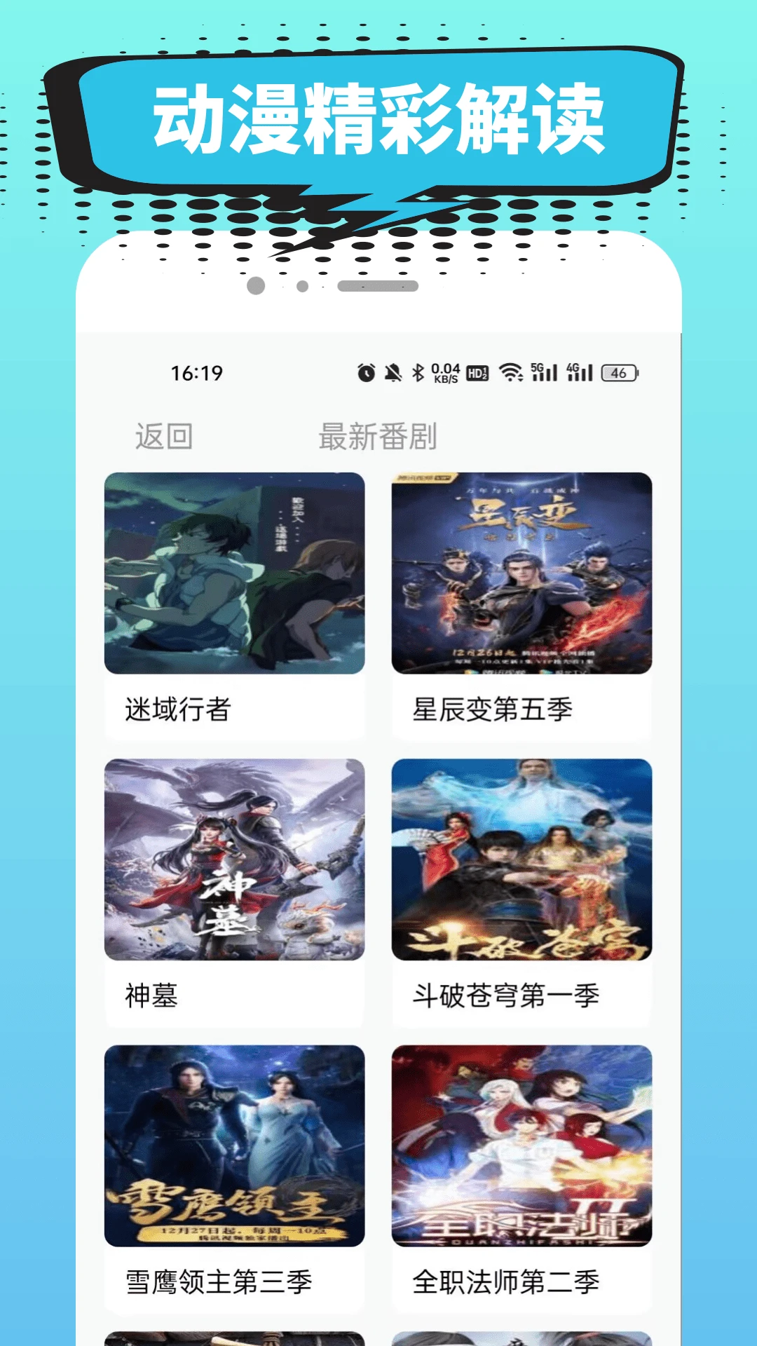 小肥羊漫画手机软件app截图