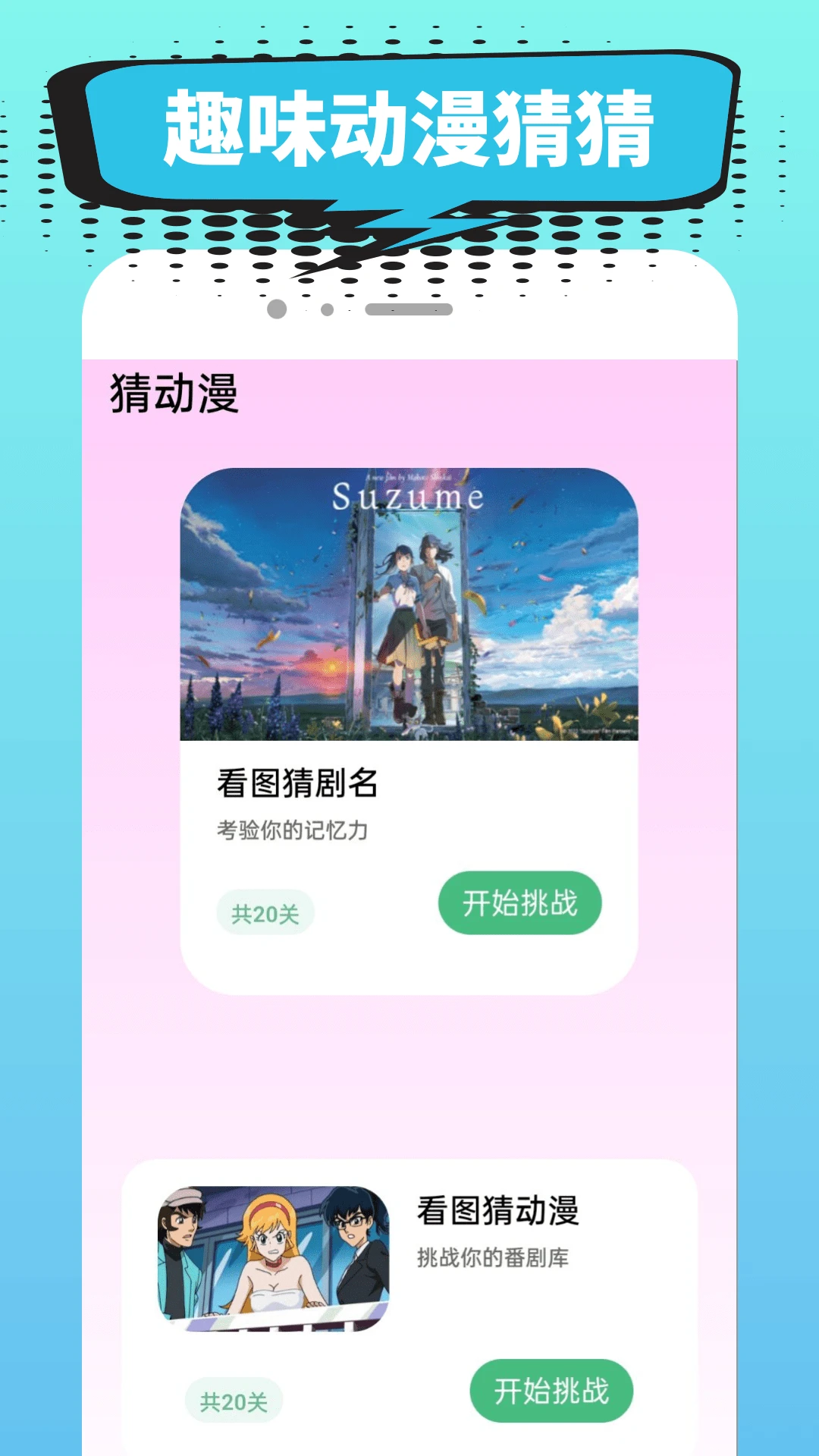 小肥羊漫画手机软件app截图