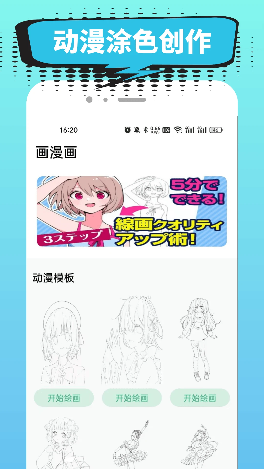 小肥羊漫画手机软件app截图
