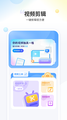 射手影音手机软件app截图