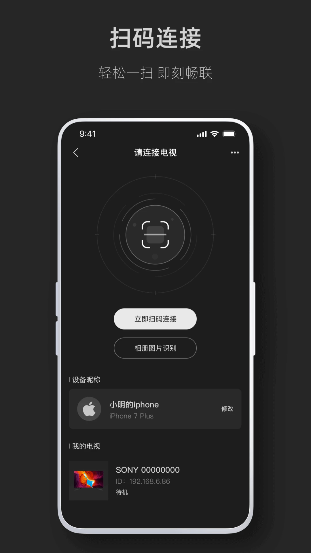 手机畅联手机软件app截图