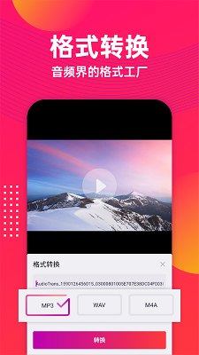 筱影音频提取手机软件app截图