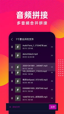 筱影音频提取手机软件app截图