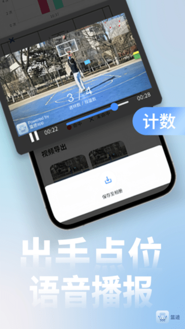 篮迹手机软件app截图