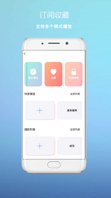 四射影音手机软件app截图