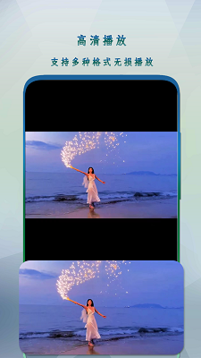 万能影音播放器手机软件app截图