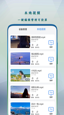万能影音播放器手机软件app截图