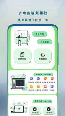 万能影音播放器手机软件app截图