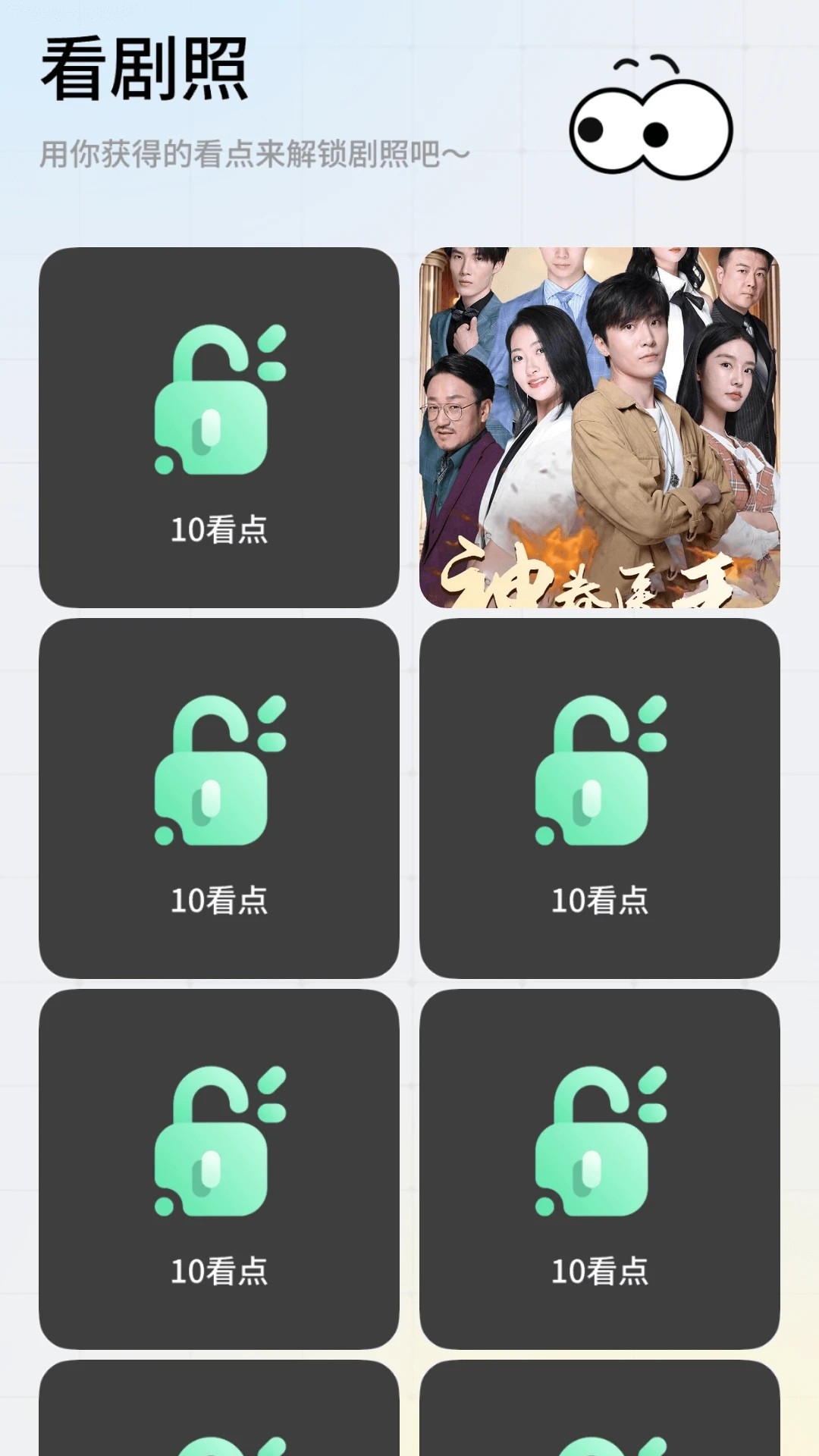 速赚好剧手机软件app截图
