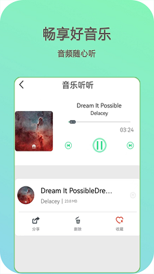 快影音播放器手机软件app截图 快影音播放器手机软件app截图