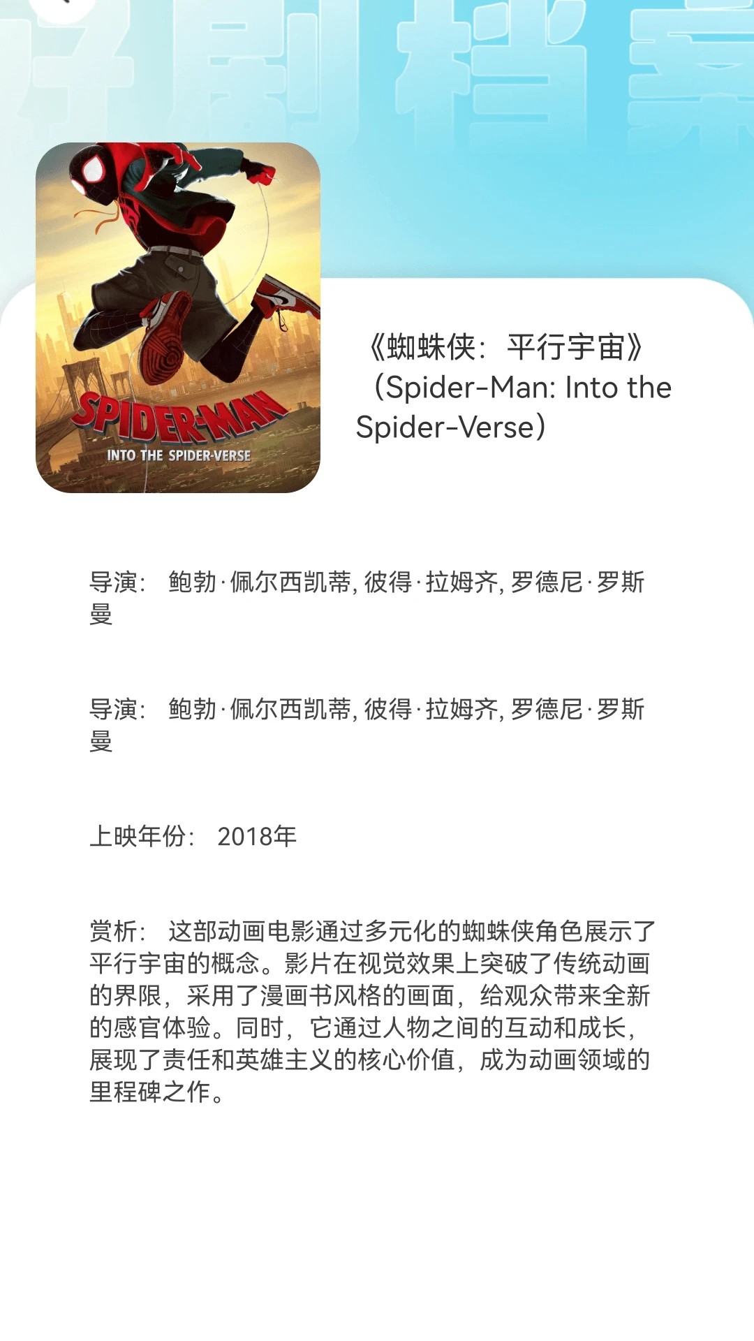 青竹短剧手机软件app截图