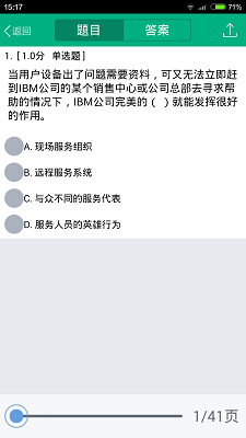 青书西交手机软件app截图