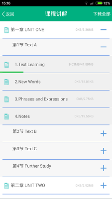 青书西交手机软件app截图