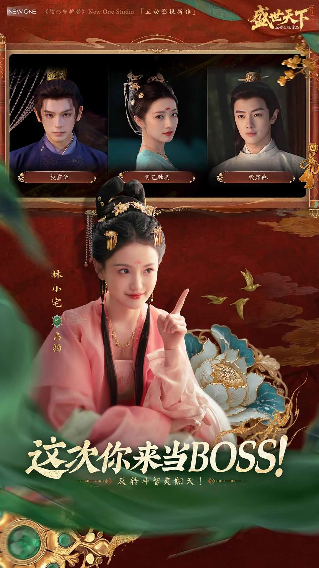 盛世天下 官网版手游app截图