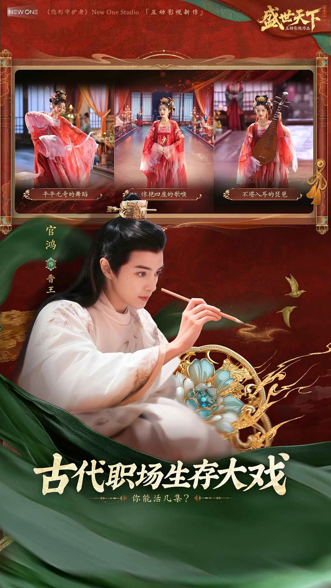 盛世天下 官网版手游app截图