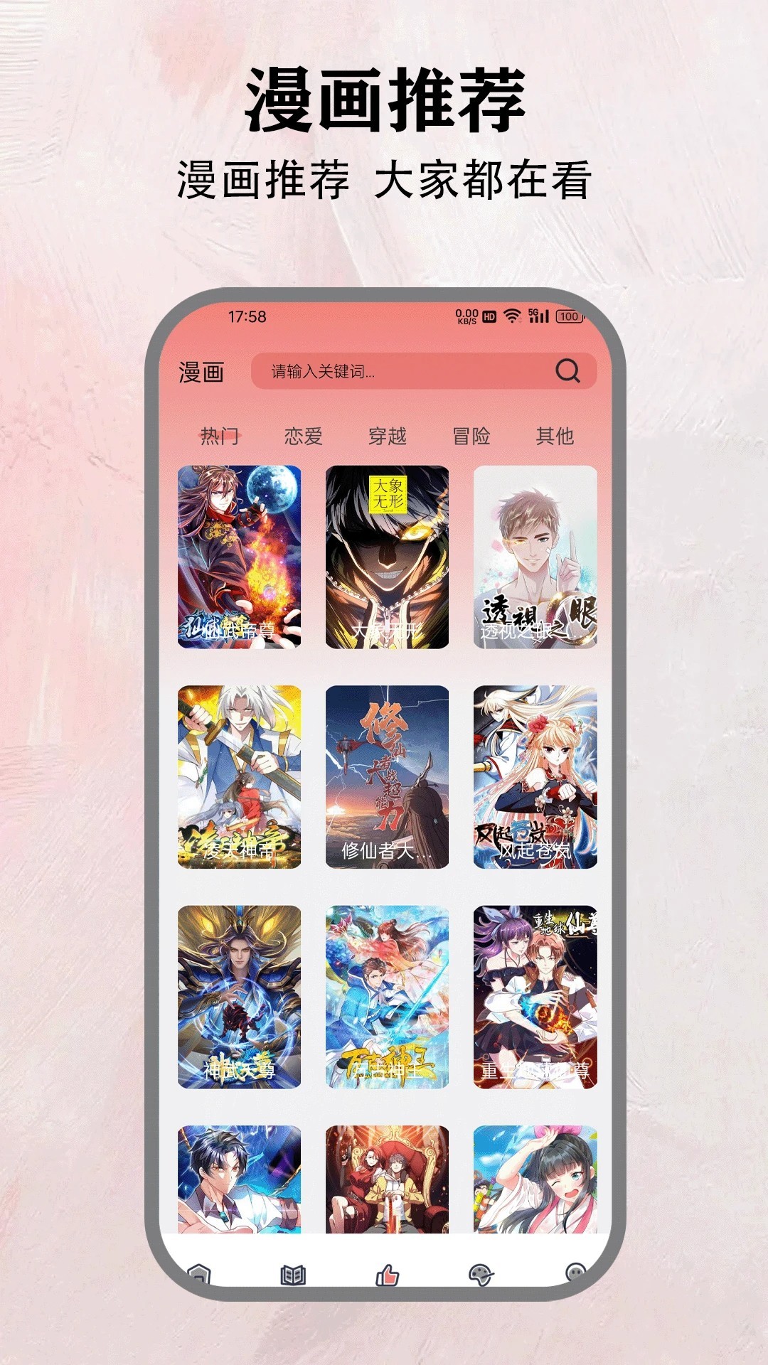 樱花动漫大全 免费版手机软件app截图
