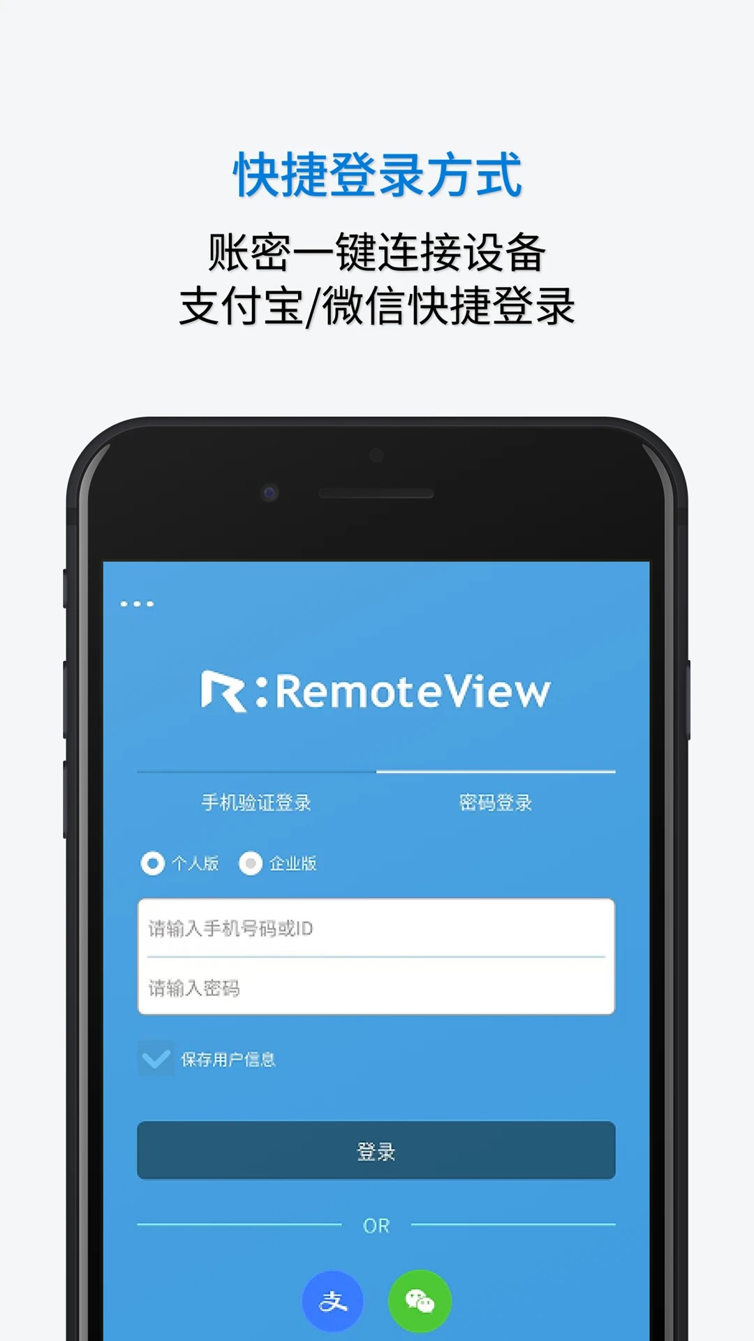 RemoteView手机软件app截图
