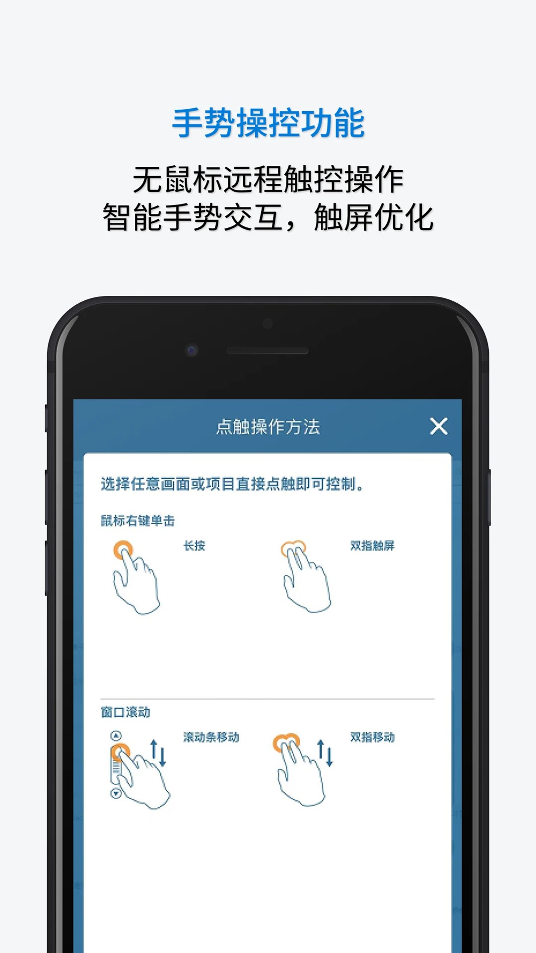RemoteView手机软件app截图