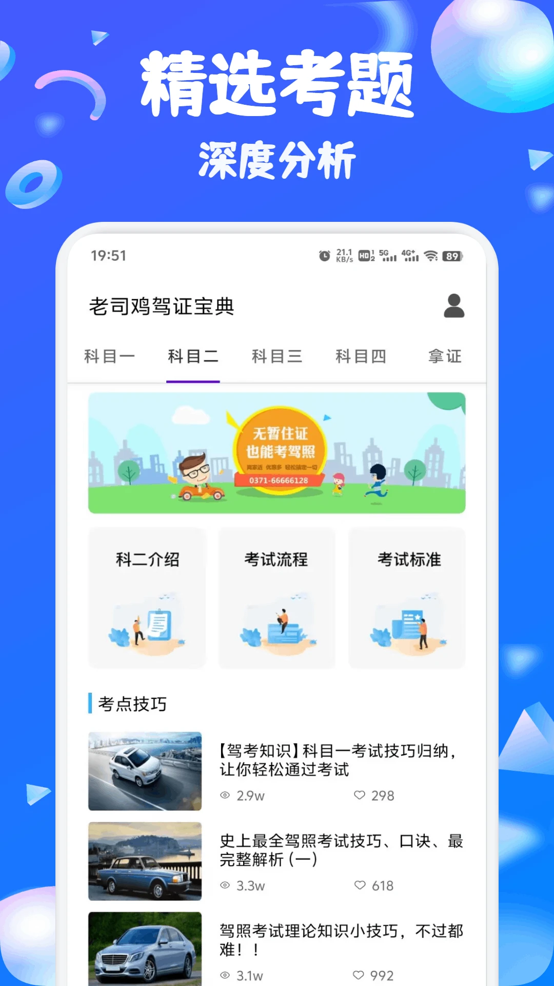 看帮客手机软件app截图